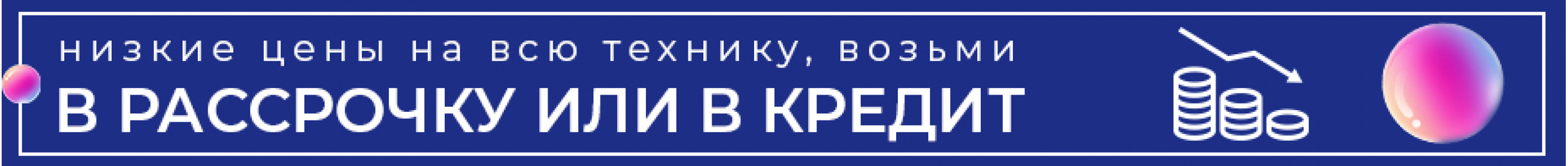 Купить БУ технику по лучшей цене Б У в Екатеринбурге | Мобилочка  Mobilo4ka.ru